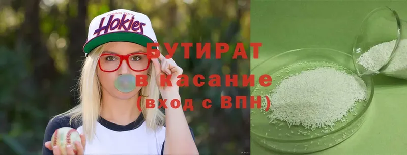 где купить наркотик  ссылка на мегу зеркало  Бутират BDO  Бабушкин 